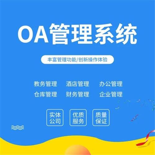 快捷,有效地為企事業(yè)單位建立起一個切實(shí)可行的網(wǎng)絡(luò)辦公系統(tǒng)