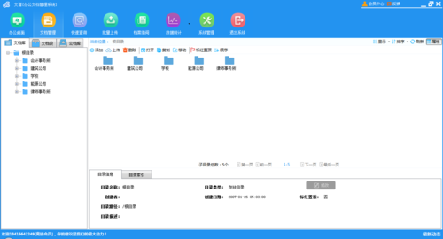 filems辦公文檔管理系統(tǒng)