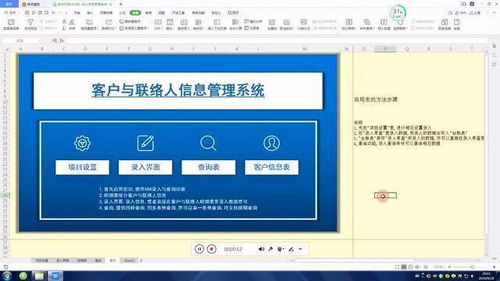 excel設計智能化辦公數(shù)據(jù)系統(tǒng),客戶信息資料管理系統(tǒng)