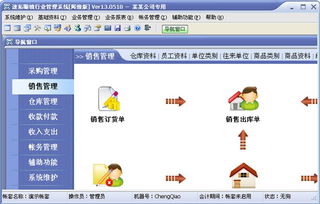 速拓眼鏡行業(yè)管理系統(tǒng) v16.0506官方版電腦客戶端版 雷達下載